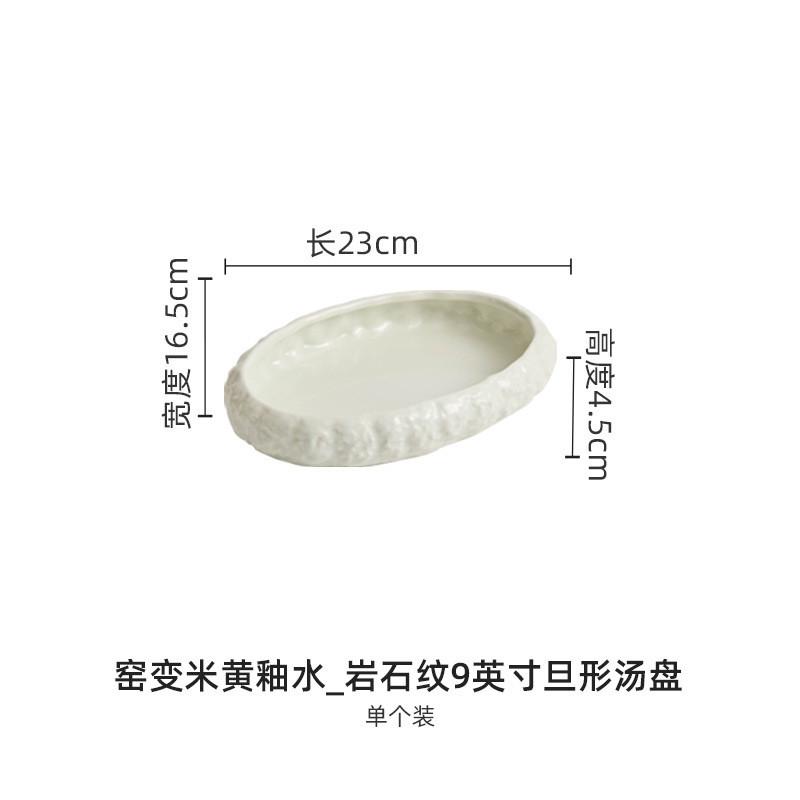 Beige Glazed Rock Patterned Ceramic Soup Plates, Tableware, Oval Fish Plates, Seafood and Sashimi Feast Plates, Kitchen Utensils