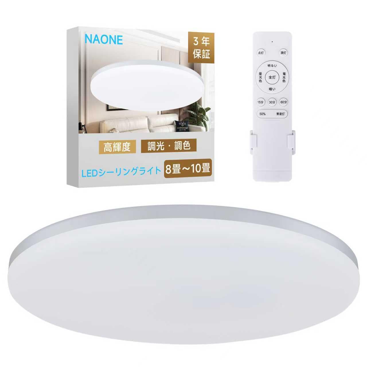 

NAONE LED Ceiling Light, 38W, 4800LM, for rooms 8-10 tatami mats (8-10 tatami mats), Stylish Ceiling Light Fixture, Fluorescent Light, ColorDimmable,