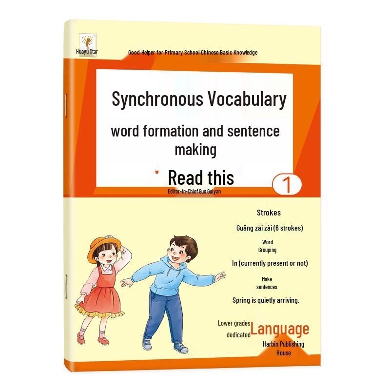 Renjiao Edition Primary School Chinese New Words & Sentences Workbook for Grades 1-2 (Volumes A & B)