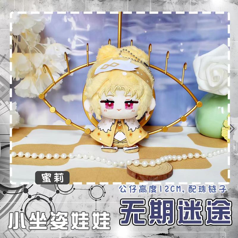 Path To Nowhere Plüschpuppen Eirene CRACHE Oelena Milly LL Shawn Nightingale Tasche Schlüsselanhänger Anime Figur Kuscheltiere Geschenk