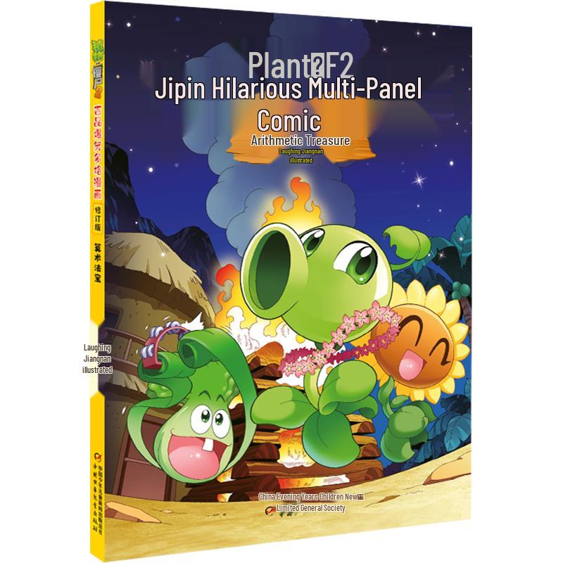 Plants vs. Zombies 2 Comic Book