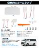 GIMUYA Toyota Hiace 200 Series DX LED Room Lamp, 4 Type, 5, 6, 7,