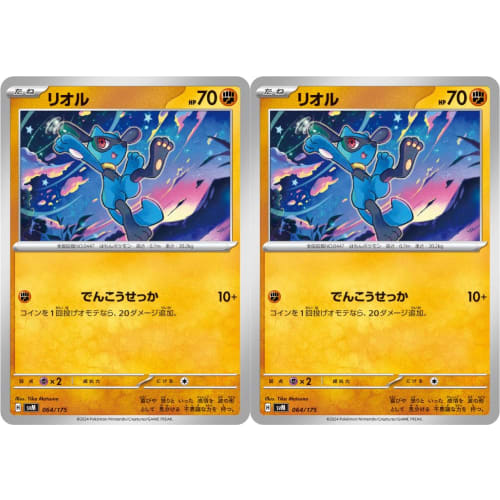Riolu (Pok?mon SV Series Starter Deck Generations) 2-Pack