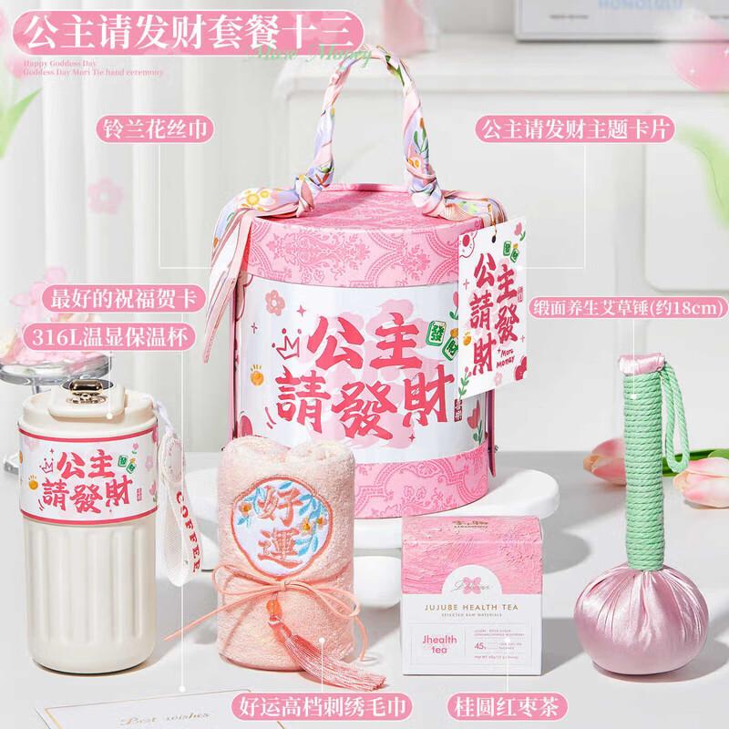 Temperature Display Thermos Gift Set