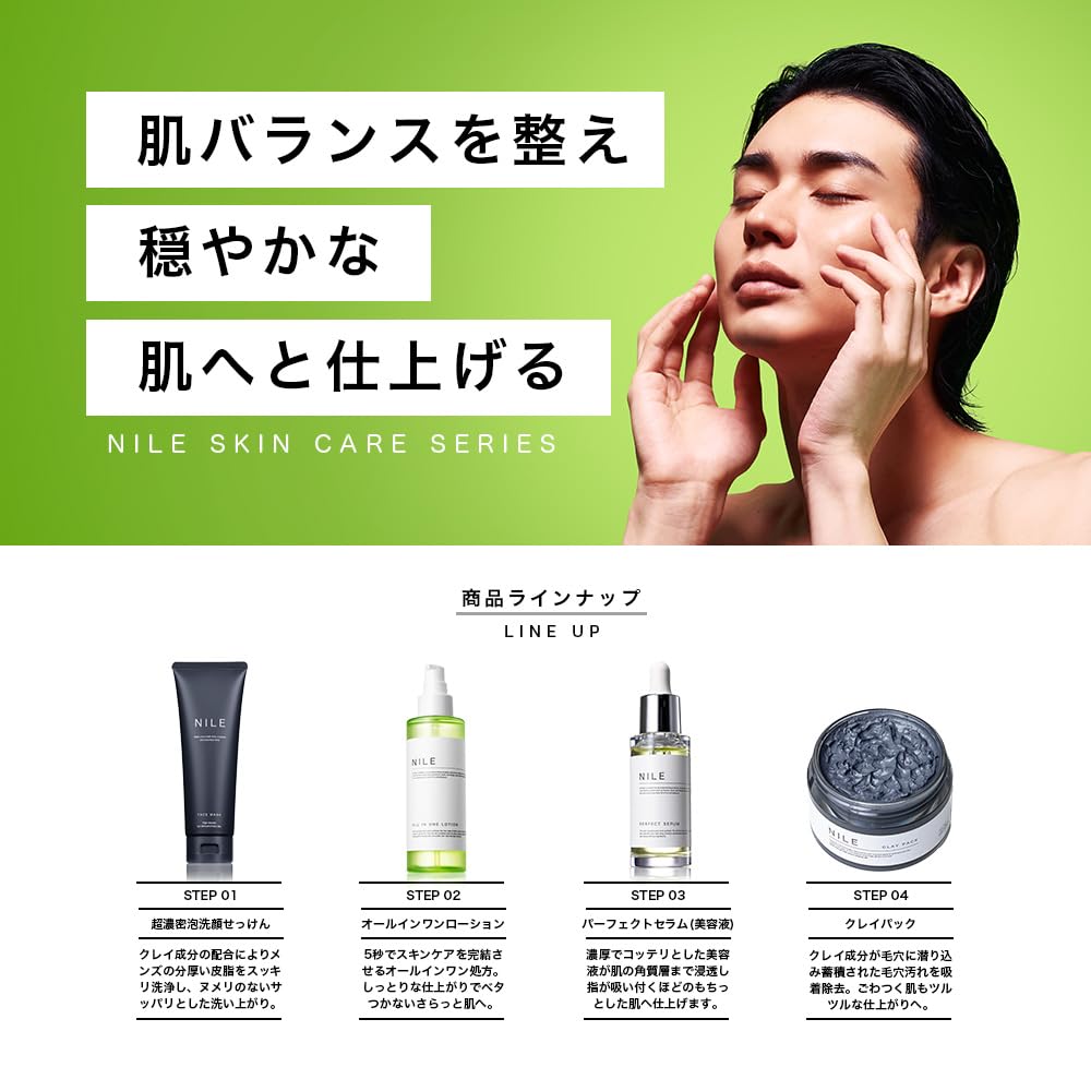 Nile Skincare Lotion for Aftershave Lotion France All-in-One Men, (La Scent)