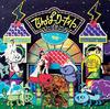 Musikkalbum