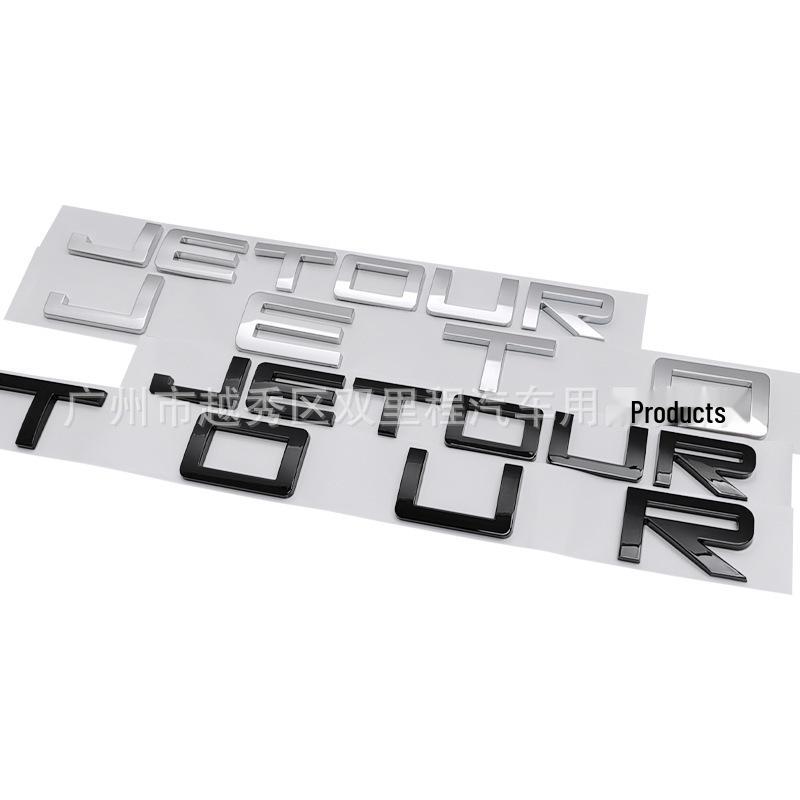 Chery Jetour Car Emblem Decal - Hood & Trunk Sticker