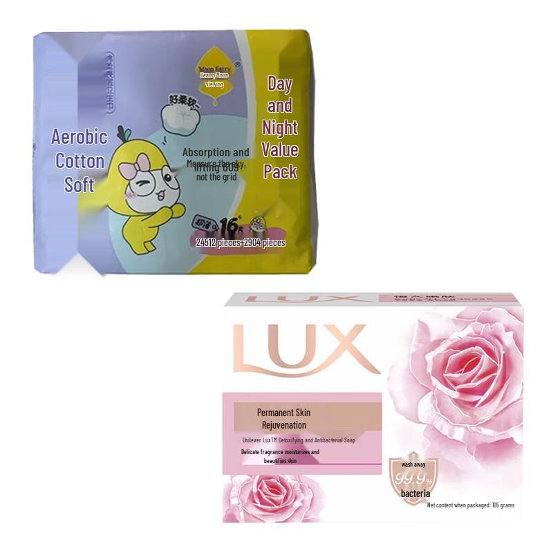 Комбо LUX Мыло и Гигиенические прокладки Jieting