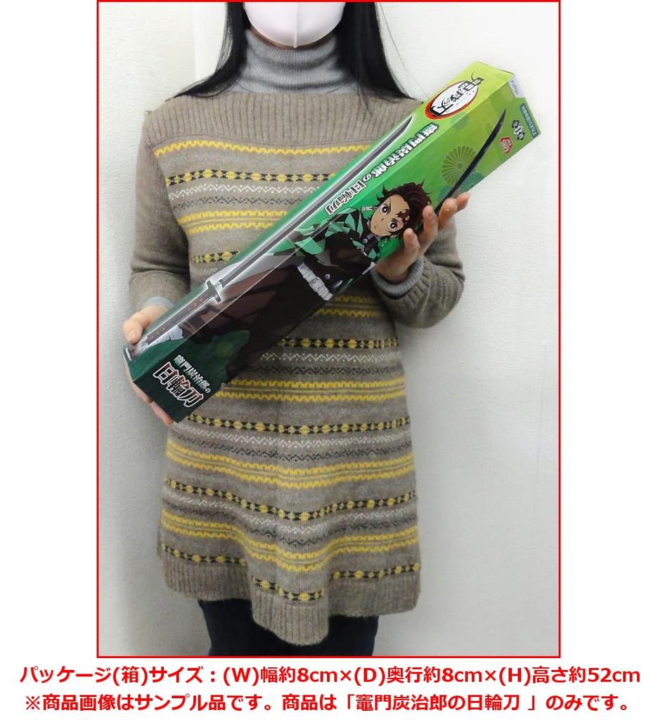Demon Kimetsu no Yaiba Tanjiro Nichirin 1 size approximately Furyu for display Slayer Kamado's Sword, type, 50cm, Prize,