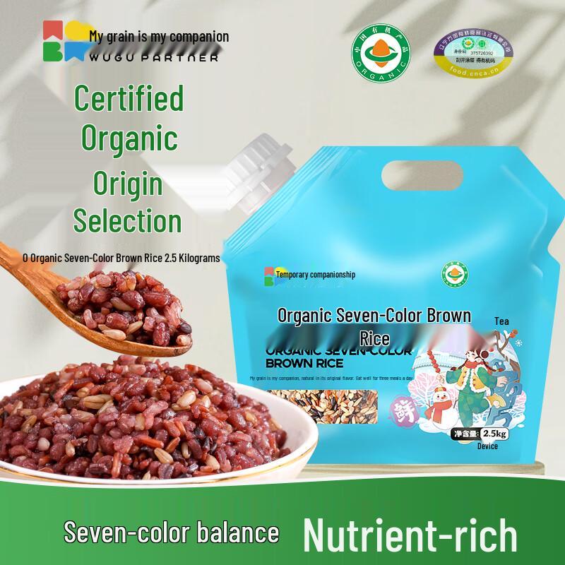 Wu Gu Wei Ban Organic Seven-Color Brown Rice