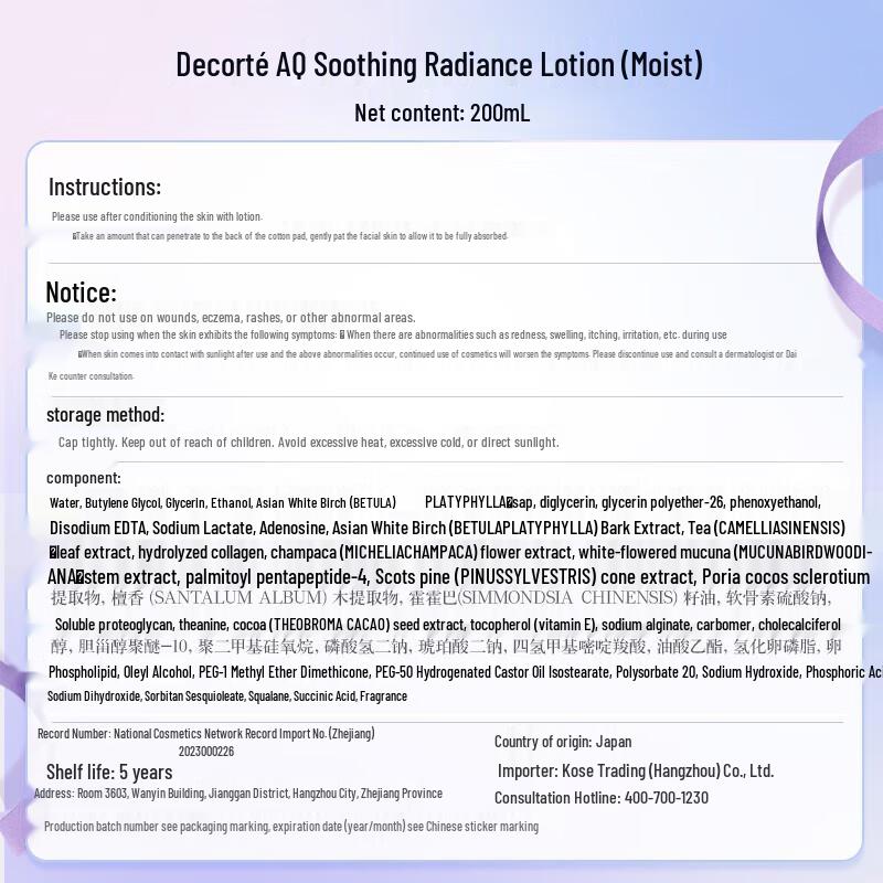 DECORTE AQ Revitalizing Radiance Hydrating Skincare Set