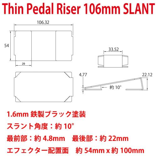 Thin Pedal Riser [106mm SLANT] Pedal riser that tilts forward (10)