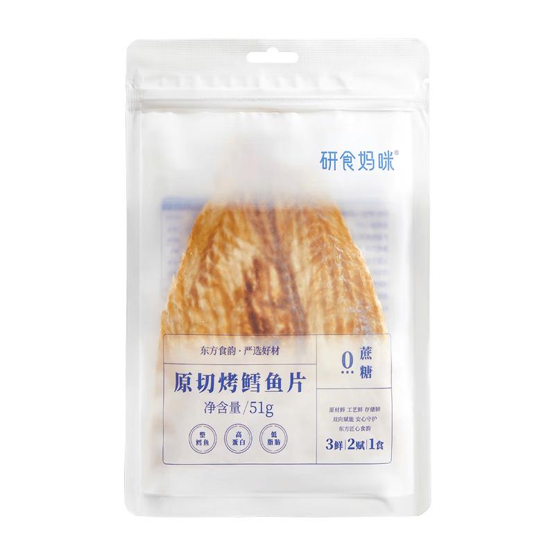 Yanshi Mommy Ready-to-Eat Deep-Sea Cod Slices