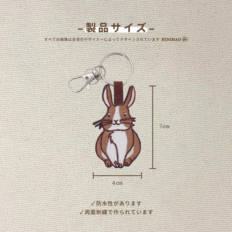 [HINIHAO HI,] 1 st Kanin Dubbelsidig Broderad Nyckelring