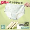 Fenteng 4-Pack Girls' Underwear - 100% Cotton Crotch