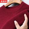 Hengyuanxiang Men's 100% Merino Wool Thick Warm Round Neck Sweater