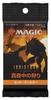 Wizards of the Coast Magic: The Gathering Innistrad: Midnight Hunt Set Booster Japanese Version MTG Trading Card Wizards of the Coast C89531400