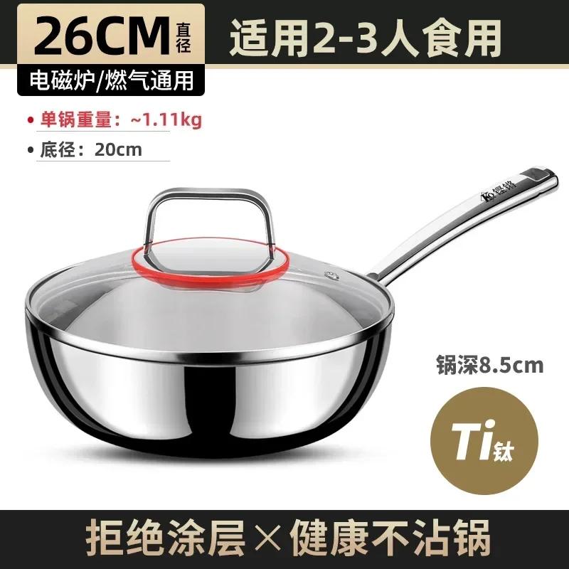 Sonorous Household Pure Titanium Pot and Pan Uncoated Non-stick Wok Wok Induction Cooker Gas Available