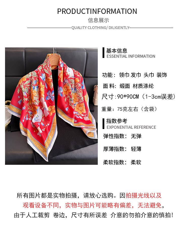 Korean Version of Sweet Flower Simulation Silk High-end Square Scarf Silk Scarf Printed Shawl Scarf Sunscreen Scarf Headscarf Scarf