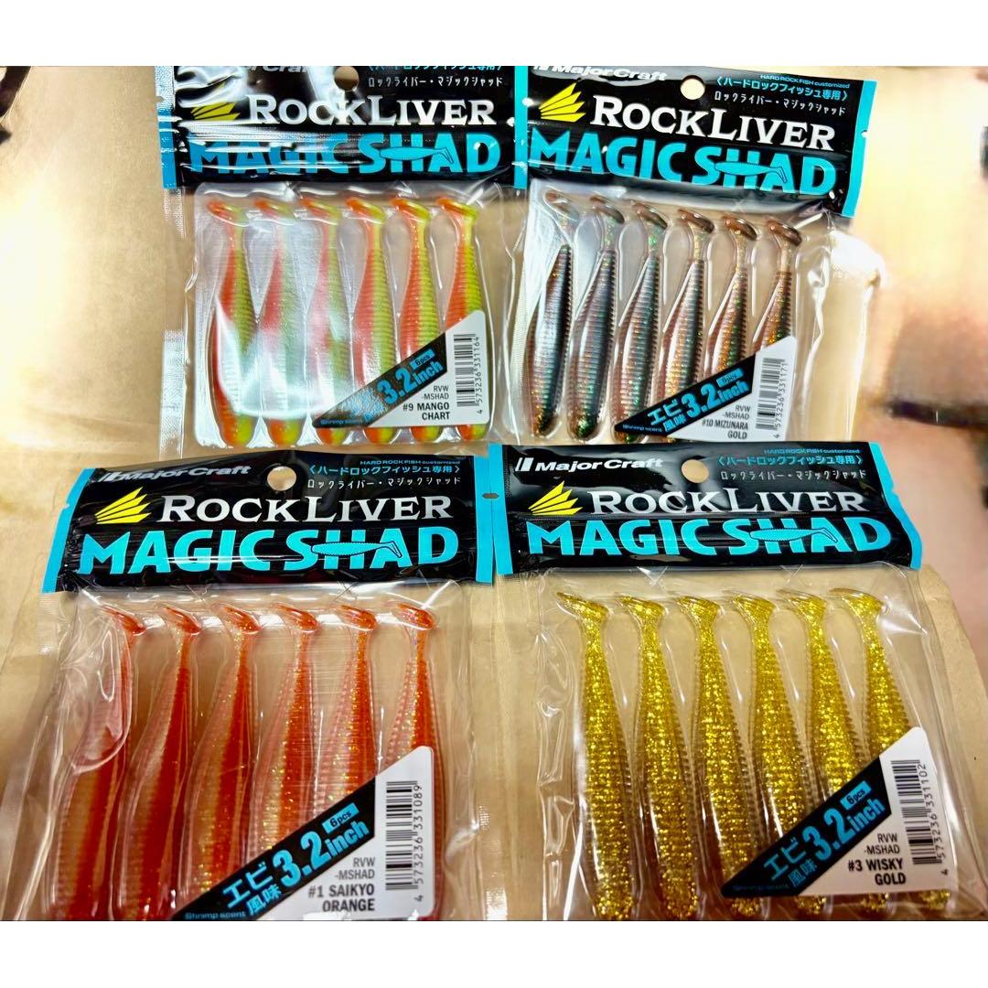 Used Major Craft Rock Liver Magic Shad Set of 4 New Unopened