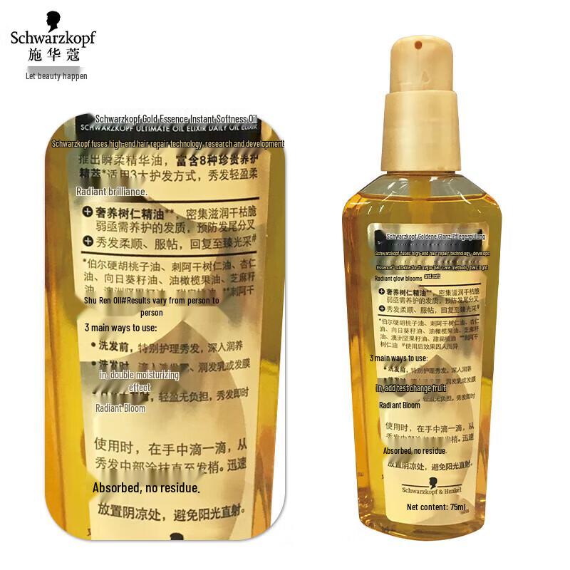 Schwarzkopf Gold Revitalizing Instant Smooth Oil