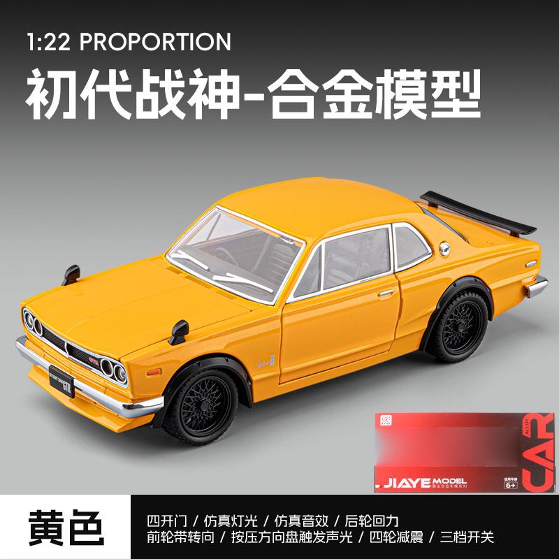 Jdm 1:22 Nissan Skyline 2000 Gtr Kpgc10 Sportwagen Legierungsmodell Metall Druckguss Automodell Ton und Licht Kinderspielzeug Sammlerstücke