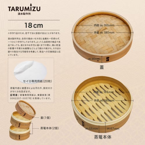 Tekisui Seisakusho Cedar Steamer Set (2 Steamers and 1 Lid), 18cm, Commercial Use, Includes 20 Sheets of Steamer Paper (TMTS-S-1821)