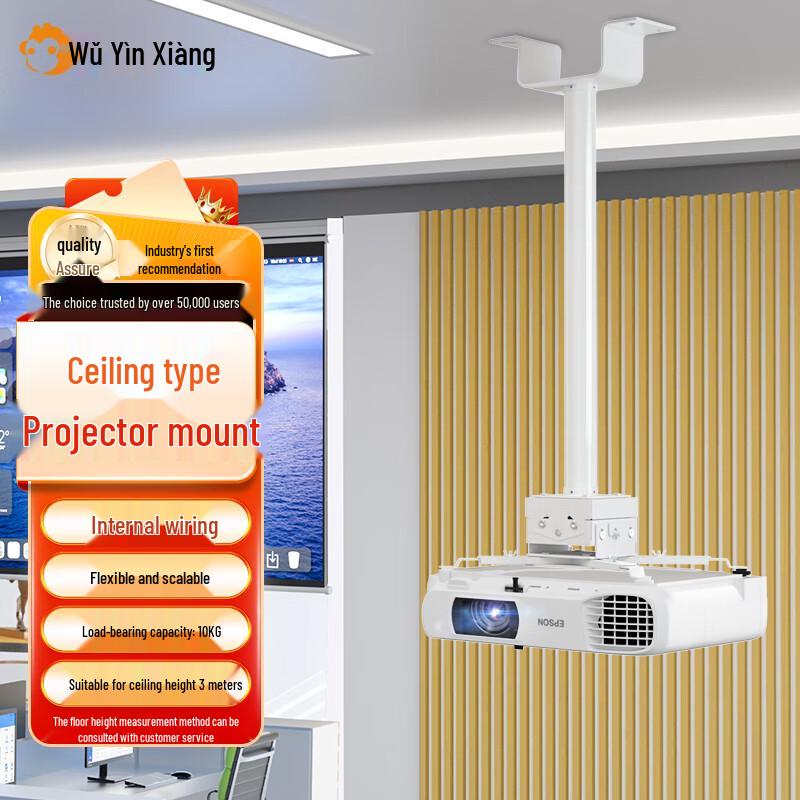 

Adjustable Universal Projector Ceiling Mount