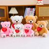 Teddy Bear Plush Toy With Super Soft Short Pile For Valentines Day Gift For Kids And Adults