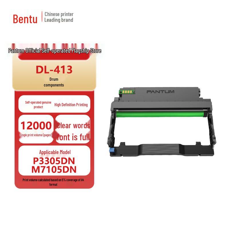 Pantum DL-413 Drum Unit