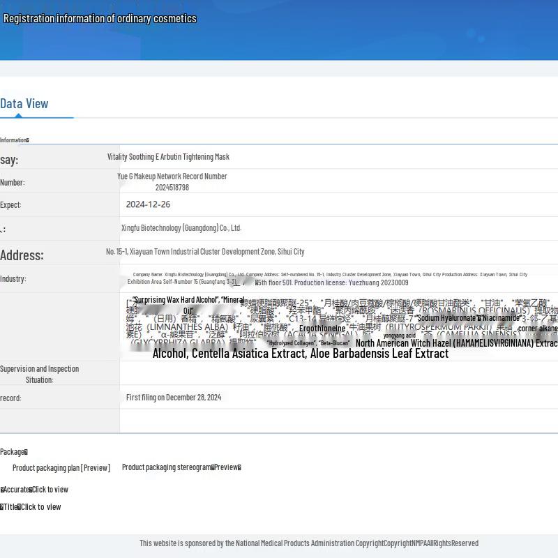 BEAUTY NOTES Vitamin E Arbutin Brightening Mask