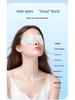 Lutein Cooling Eye Mask for Fatigue Relief