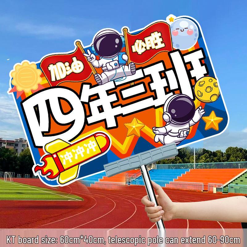 Autumn Sports Meet Handheld Cheer Signs for School Events