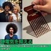 BABLO POMADE Afro Mesh Barber Perm Made In Japan Comb, Men's Comb, Perm, Pomade, Comb, Coarse, Comb,