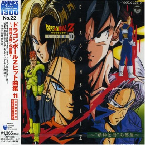 

Dragon Ball Z Hit Song Collection of Spirit and 11-“Room Time”-