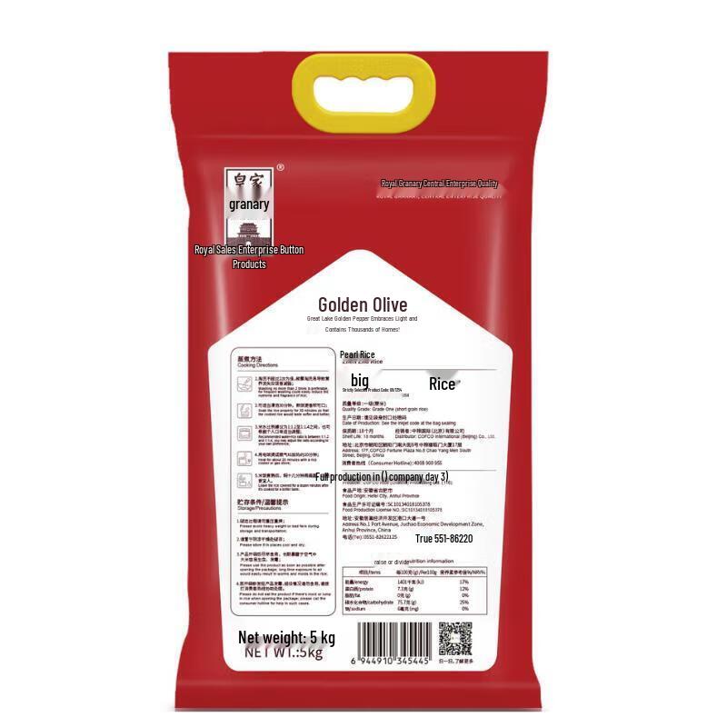 Vaseline Intensive Care Hand Cream Duo with Pearl Rice Bundle