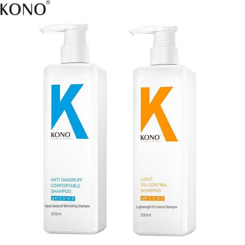 

KONO Oil Control Anti-Dandruff Shampoo Set