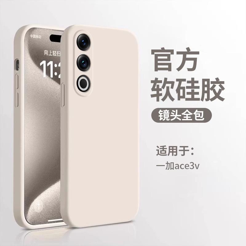 Applicable To OnePlus Ace1V/1V Mobile Phone Case 1 + Ace1 New Microfiber Flocking Liquid Silicone Anti-drop Simple All-inclusive