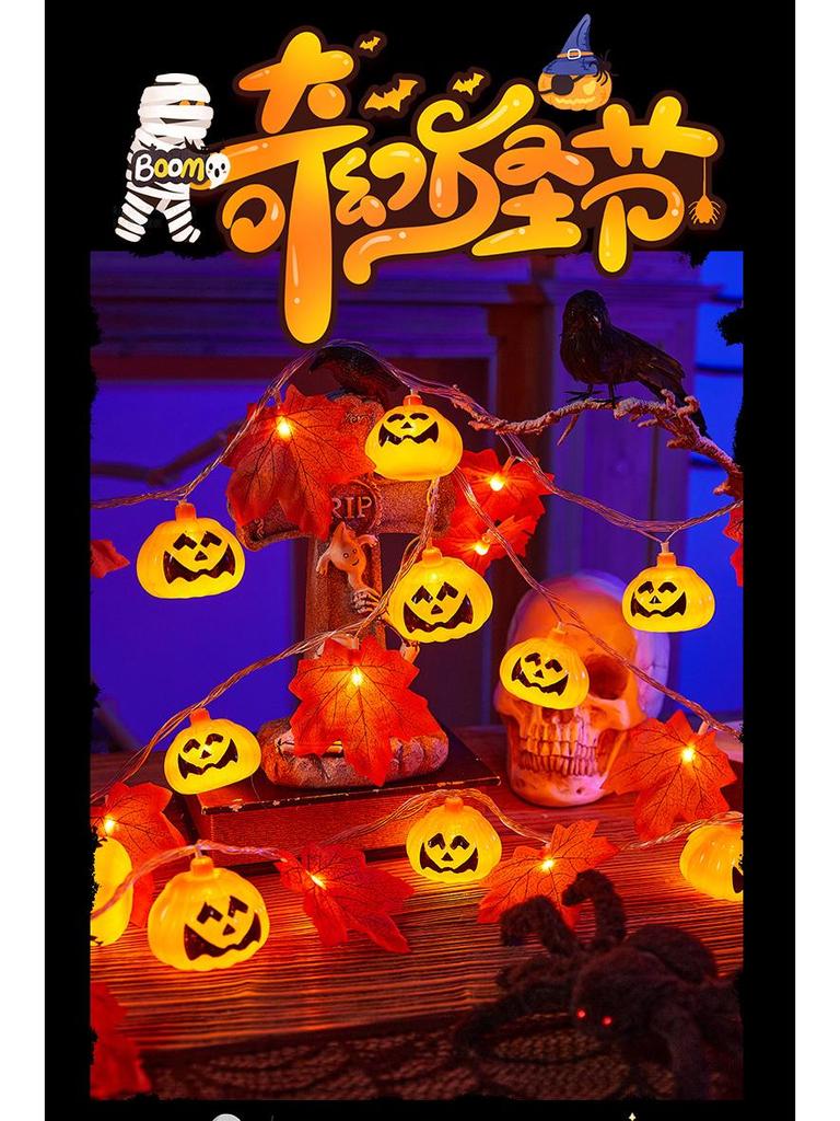 LED Maple Leaf Pumpkin Lantern Halloween Decorations for Window, Bar, Party Scene, and Atmosphere Lighting