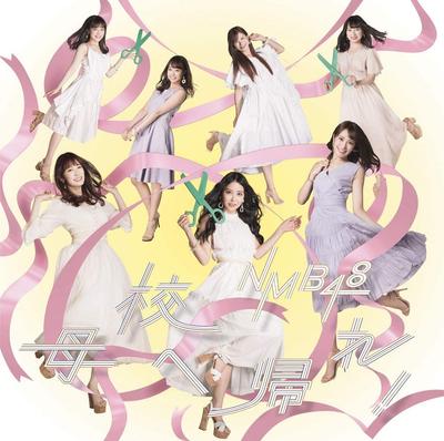 CD - Bokouhekaere! Japan ObiJapanischer Popstar Gebraucht