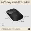 HP Z3700 Silent Dual Wireless Mouse, Compatible with Windows, Mac, and Chrome OS, with Bluetooth and 2.4Ghz Dongle, Black (Official Japanese Product)