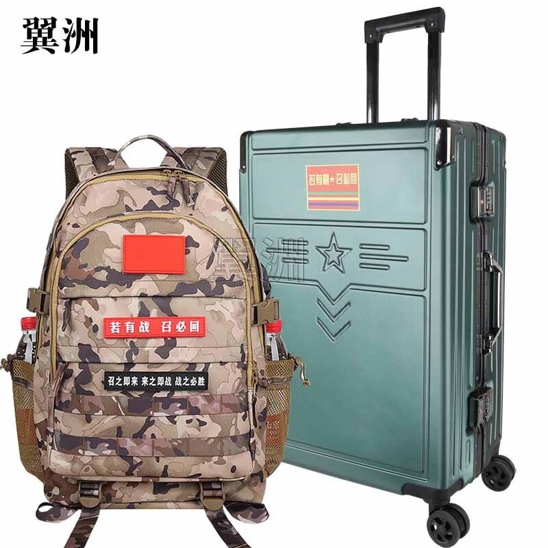 Yizhou Camouflage Tactical Bag Luggage Souvenir Set