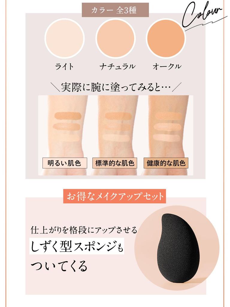 [Revolutionary Foundation] Complete your base makeup with just one stick Kita no Kaiteki Kobo "Hacktic" Foundation Stick Foundation Makeup Set