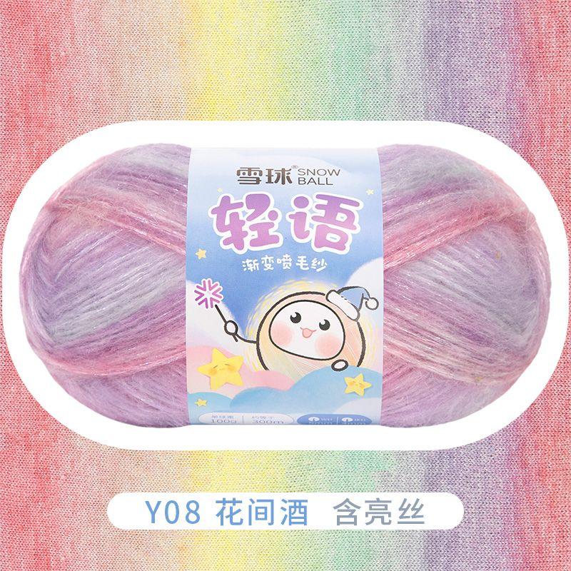 Snowball DIY Handmade Knitted Yarn Segmented Dyeing Gradient Spray Yarn Crochet Hook Needle Baby Sweater Scarf Knitting Yarn