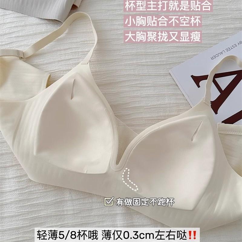 V Yarn Milk Leather Seamless Underwear Women's Big Breasts Show Small Gathering Thin Jelly Strips Pull Up Support Anti-sagging Bra