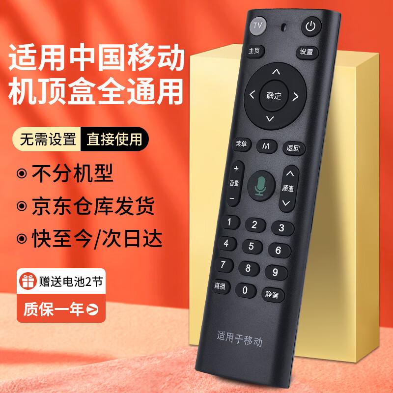 Qin Xuan Universal Set-top Box Remote Control
