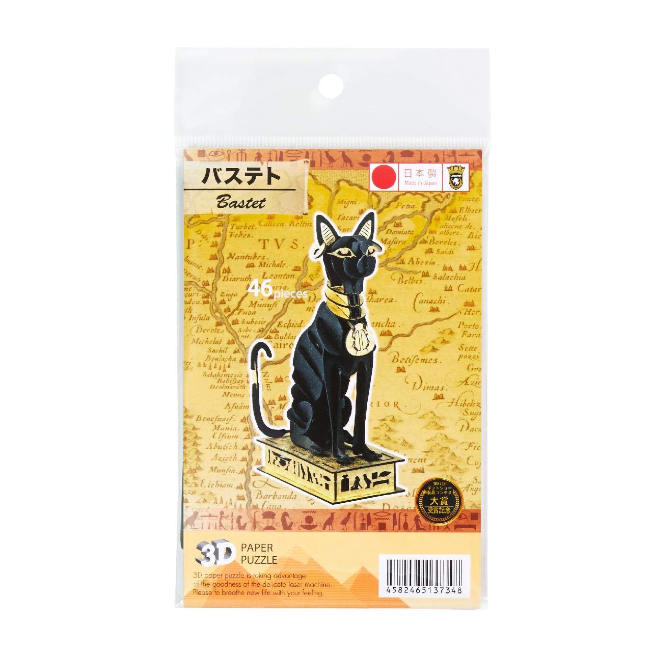 

3D Paper Puzzle Bastet