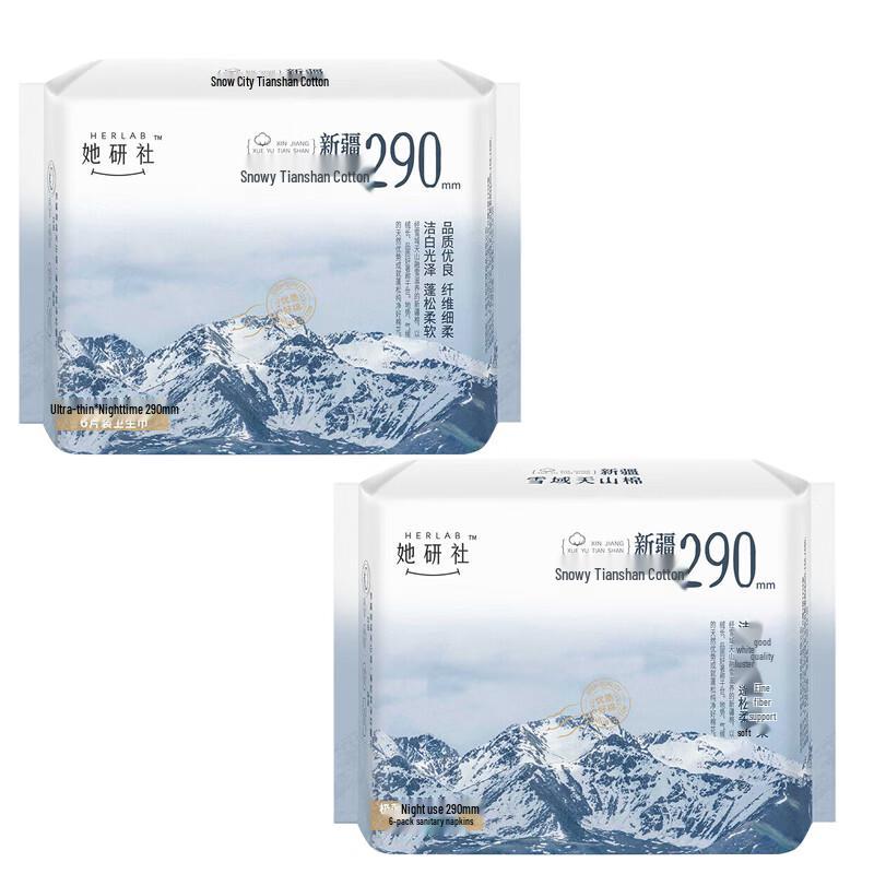 Her Research Society Tianshan Cotton Night Sanitary Pads