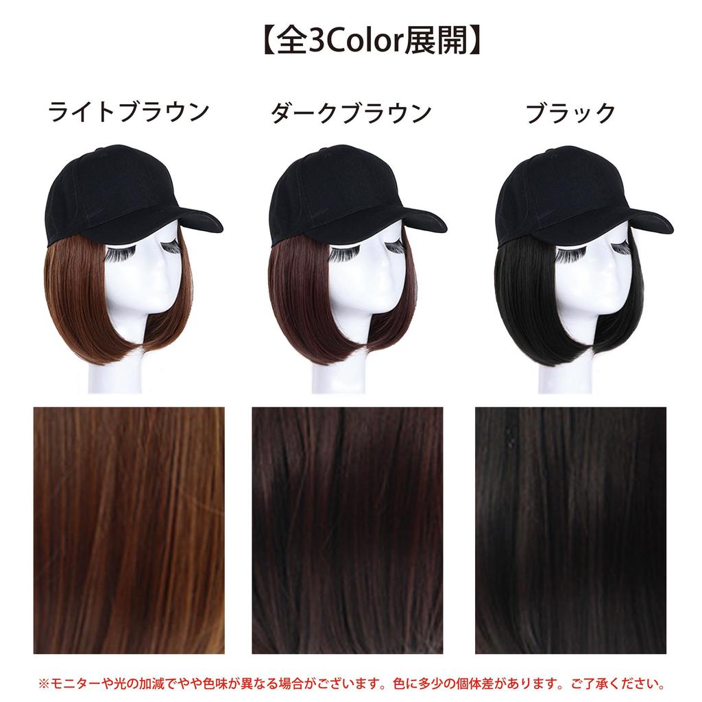 CLEAN HOUSE Hat and Wig, Baseball Cap Style, Dark Brown, Women's, Short Hair, Medical Use, One-Piece Set