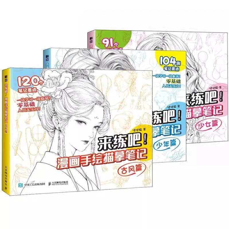 

Come Practice Drawing And Sketching Notes For Comics Beginner s Guide To Mastery Practice Of Coloring And Tracing Technique Book 3 BOOKS